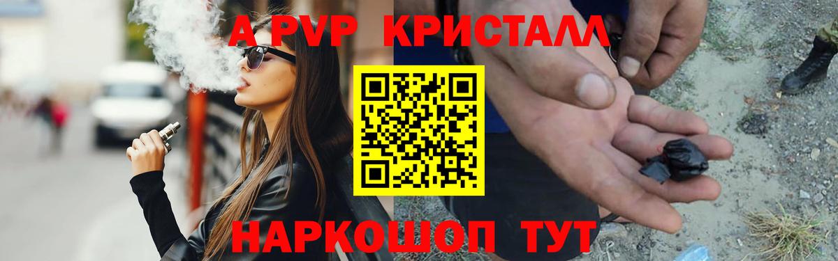 Кольчугино  APVP СК  Вход с VPN  Alpha-PVP мука 