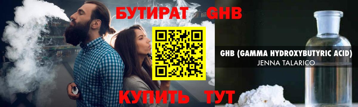 Кольчугино  БУТИРАТ  Вход с VPN  БУТИРАТ BDO 