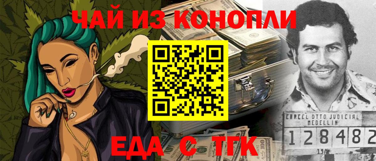 Canna-Cookies марихуана Кольчугино