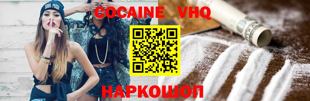 COCAIN Fish Scale Кольчугино