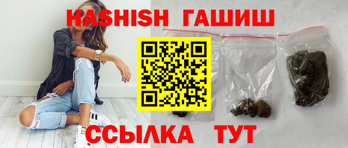 ГАШИШ индика сатива  Вход с VPN  Кольчугино  Гашиш  Гашиш hashish 