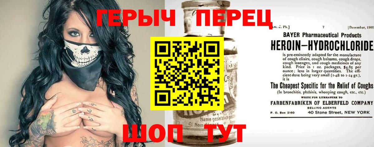 Героин VHQ  Вход с VPN  Героин  Кольчугино 