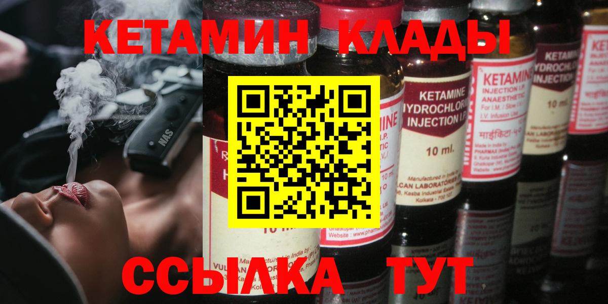 Кетамин ketamine  КЕТАМИН ketamine  Вход с VPN  Кольчугино 