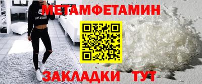 метамфетамин Дубна