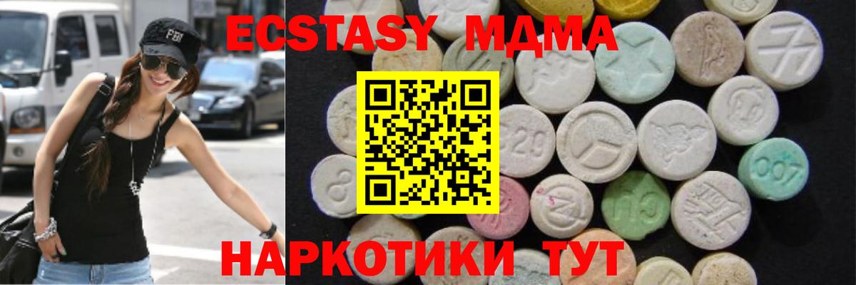 MDMA Molly  Вход с VPN  Кольчугино 