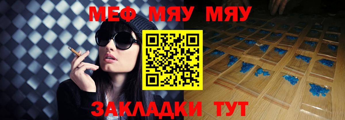 МЕФ мука Кольчугино