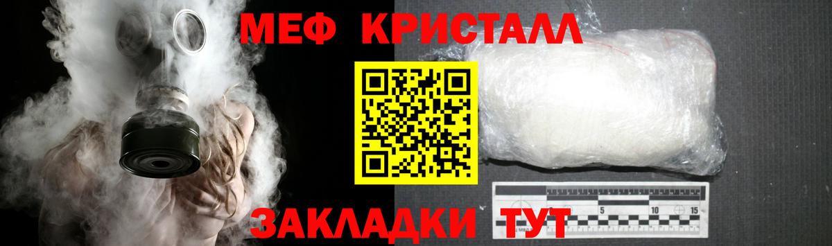 Кольчугино  МЯУ-МЯУ  Вход с VPN  Мефедрон  Меф 4 MMC 