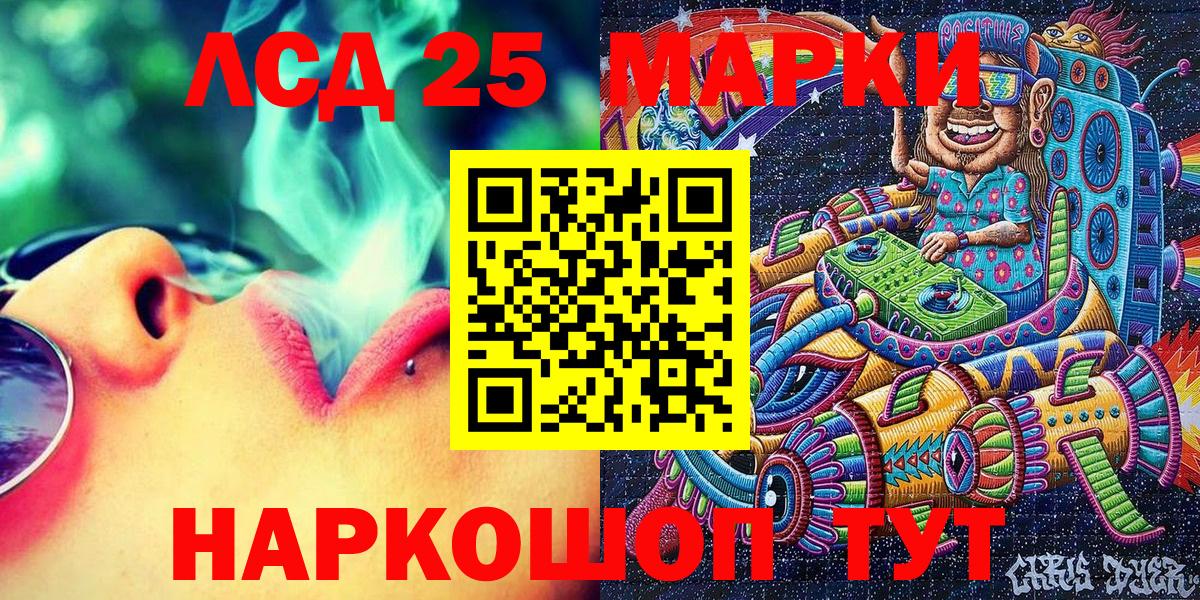 Марки 25I-NBOMe 1500мкг Кольчугино