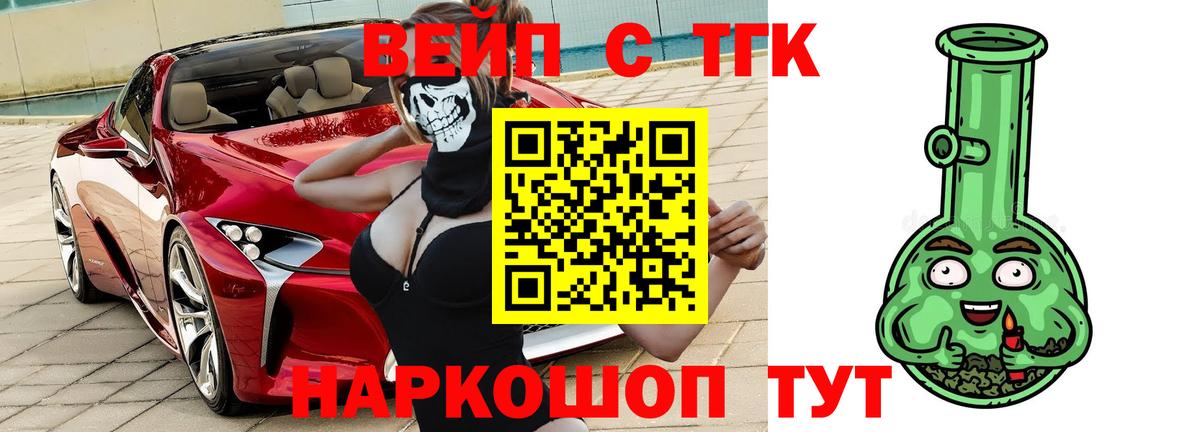 Дистиллят ТГК Wax Кольчугино