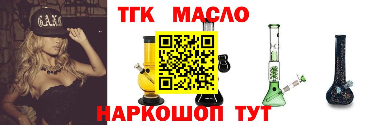 Дистиллят ТГК жижа  Дистиллят ТГК THC oil  Кольчугино  Вход с VPN 